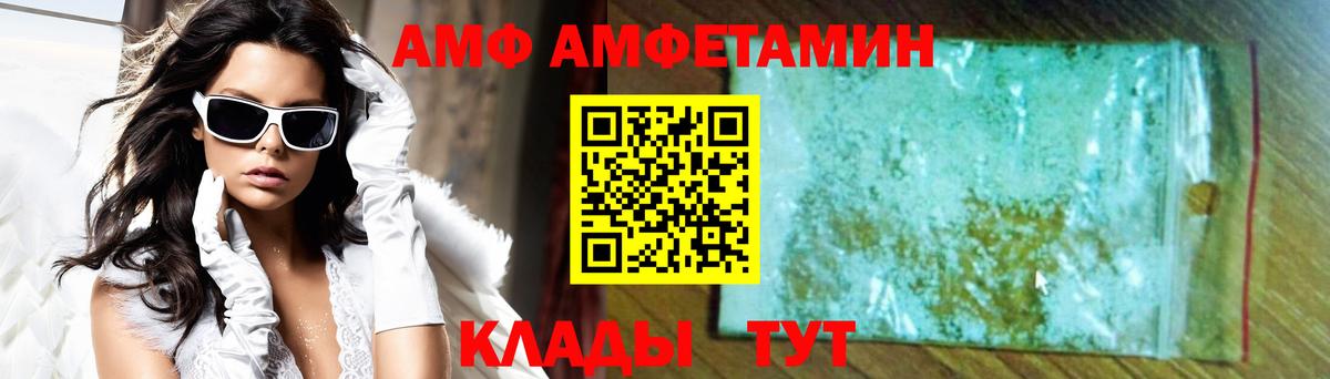 АМФЕТАМИН 98% Норильск