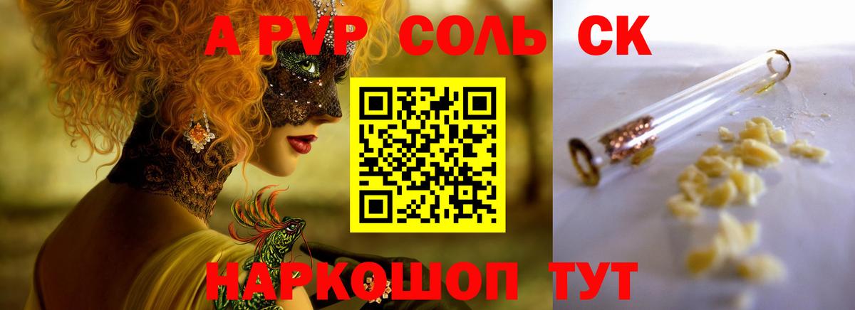 Alfa_PVP СК КРИС  Вход с VPN  Альфа ПВП СК КРИС  Alpha PVP  Альфа ПВП кристаллы  Норильск 