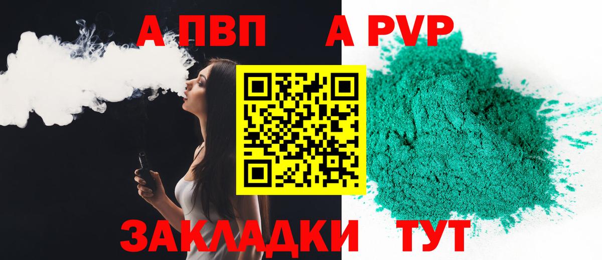 Alpha PVP крисы CK Норильск