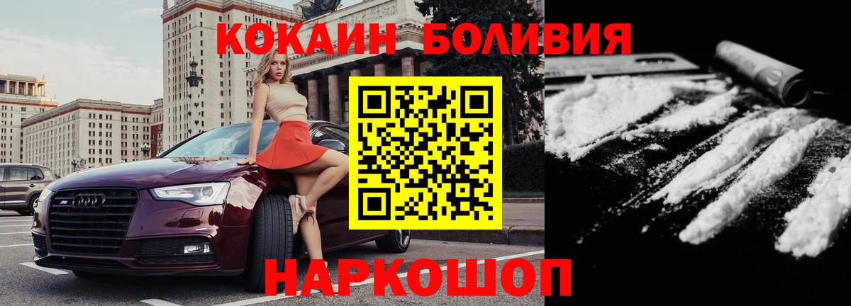 COCAIN Колумбийский Норильск