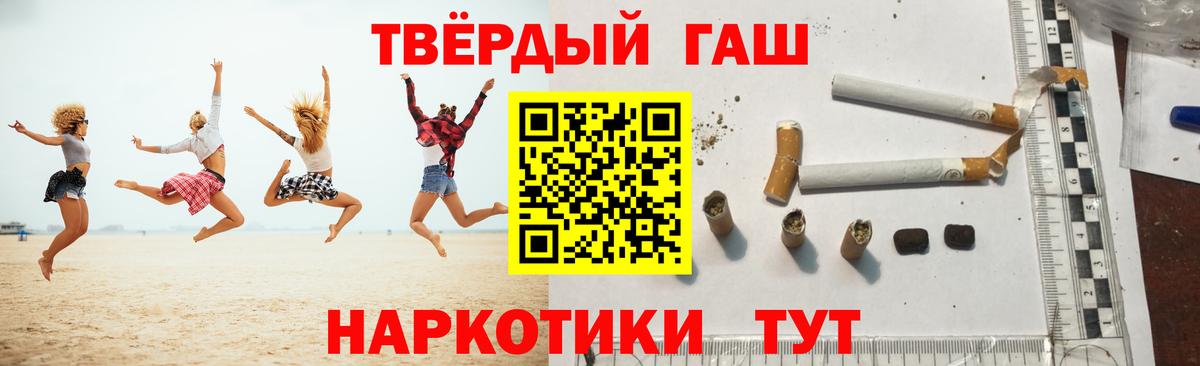 ГАШ hashish  Вход с VPN  Норильск  ГАШ  где купить наркоту  ГАШ гашик 