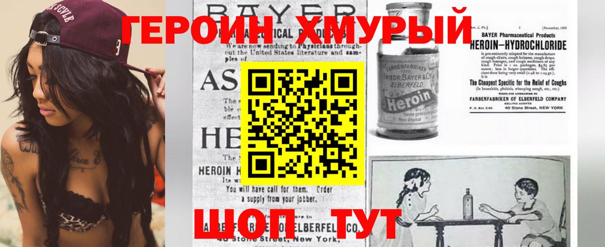 Героин  Вход с VPN  Норильск  ГЕРОИН VHQ 