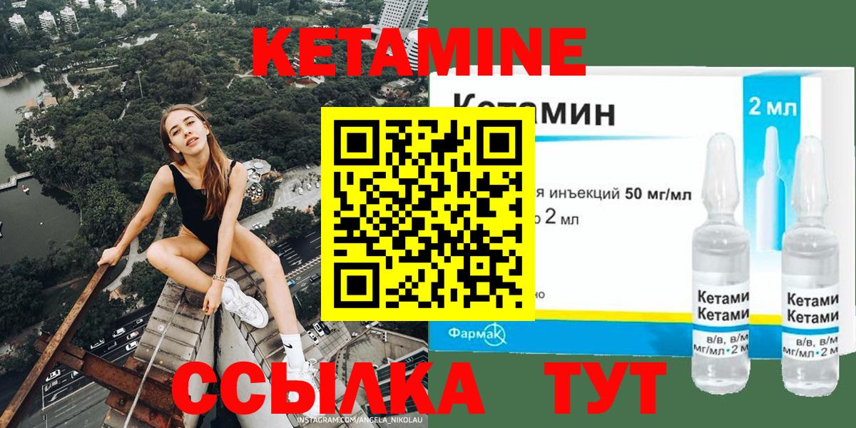   вход  Вход с VPN  Норильск  КЕТАМИН ketamine 