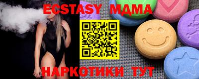 экстази Севастополь