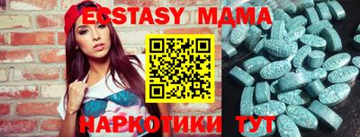 экстази Севастополь