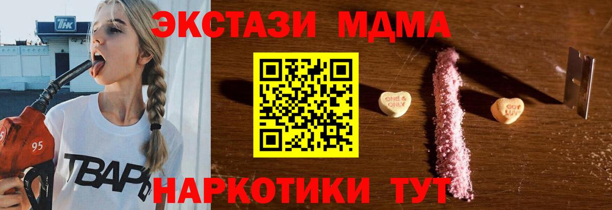 МДМА молли  МДМА  Норильск  Вход с VPN 