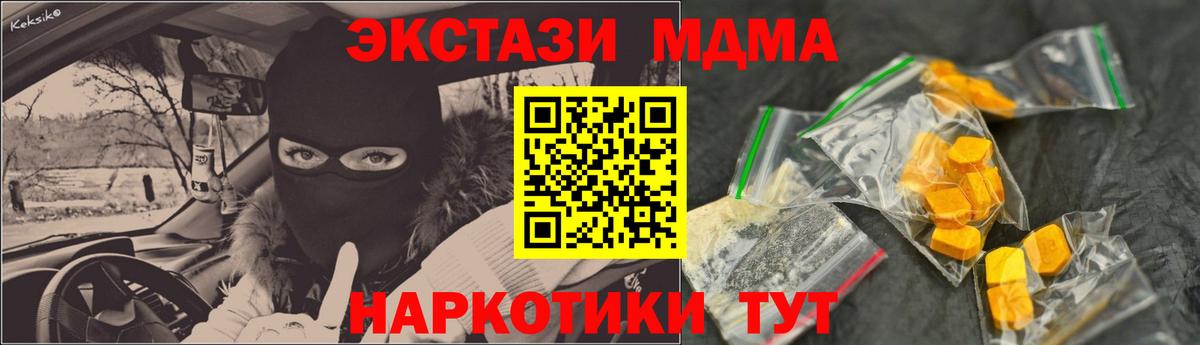 MDMA VHQ Норильск