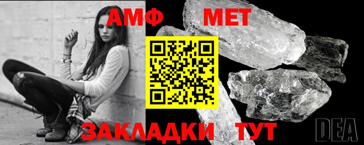 Норильск  Метамфетамин винт  Вход с VPN 