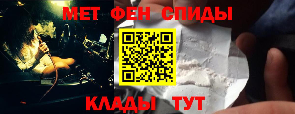 Первитин мет Норильск