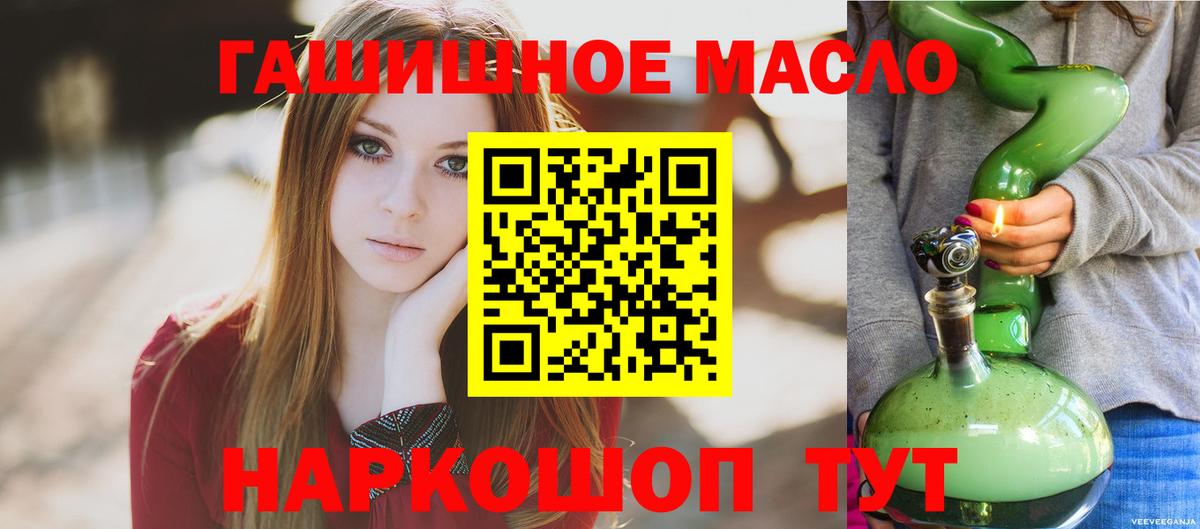 ТГК жижа  Вход с VPN  где можно купить   Норильск 